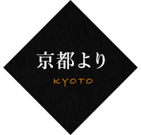 京都より KYOTO
